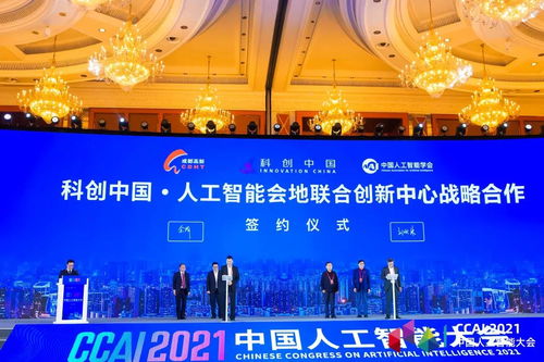 中國人工智能學(xué)會(huì) 人工智能公共服務(wù)平臺(tái)技術(shù)咨詢服務(wù)，賦能產(chǎn)業(yè)智能化升級
