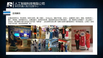 人工智能驅(qū)動(dòng)的未來 智能機(jī)器人如何重塑公共服務(wù)與咨詢體驗(yàn)