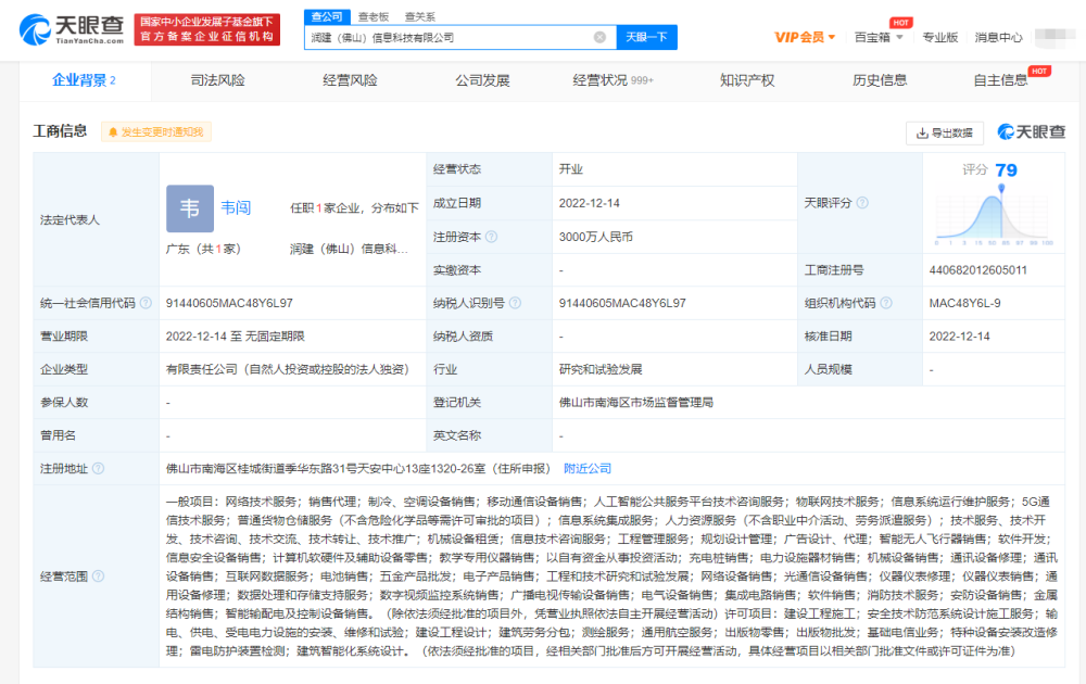 潤建股份佛山落子，布局人工智能公共服務平臺技術咨詢服務新賽道