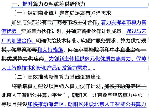北京率先布局，大模型地方戰(zhàn)正式打響 人工智能公共服務(wù)平臺(tái)技術(shù)咨詢(xún)服務(wù)探析