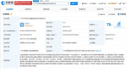 千方科技布局華南 廣州成立數(shù)字交通公司，以AI技術(shù)咨詢(xún)服務(wù)賦能城市智慧發(fā)展
