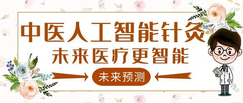 掌尚策 人工智能賦能基層醫(yī)療，筑牢公共衛(wèi)生防線