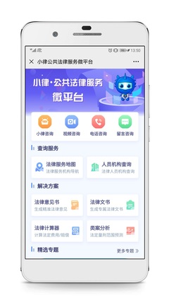 公共法律服務(wù)自助終端人工智能公共服務(wù)平臺(tái)技術(shù)咨詢(xún)服務(wù)解析